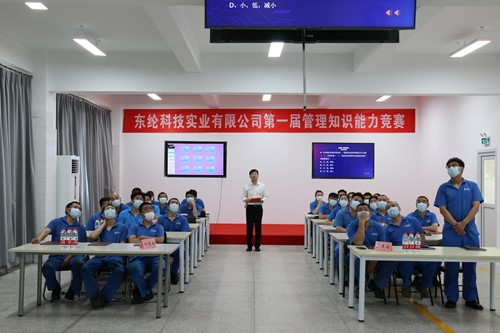 東綸科技實(shí)業(yè)有限公司 第一屆管理知識(shí)能力競賽成功舉辦